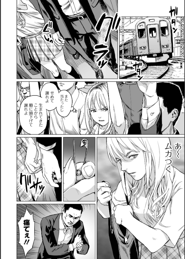 いけにえの森 ハーフ版_10枚目の画像