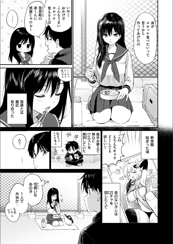 いつもの屋上（単話）_5枚目の画像