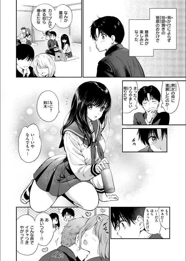 いつもの屋上（単話）_8枚目の画像