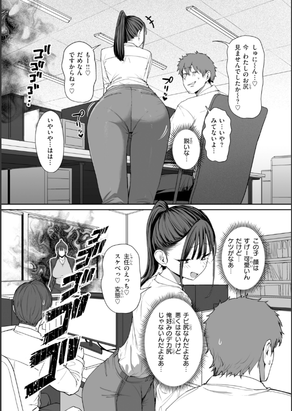 えろびいき【デジタル版限定おまけ付き】_12枚目の画像