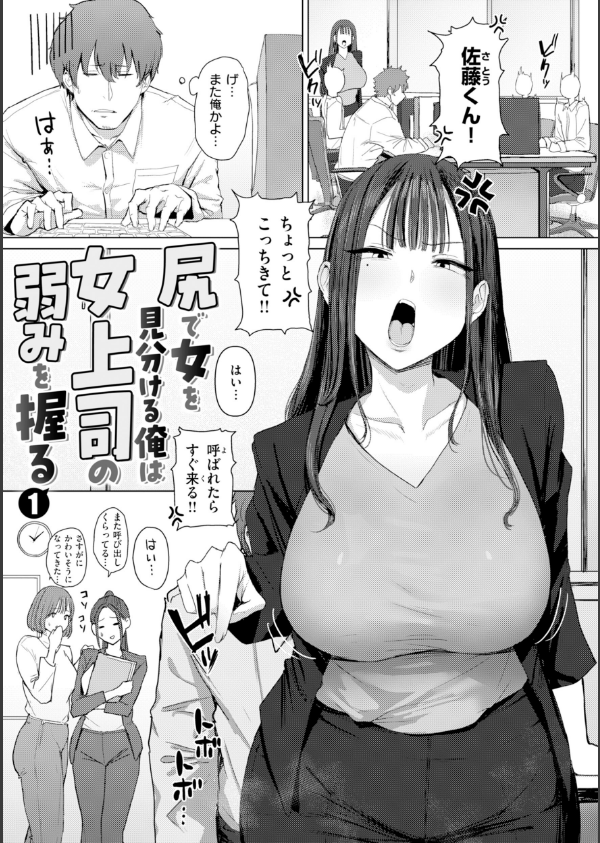 えろびいき【デジタル版限定おまけ付き】_3枚目の画像