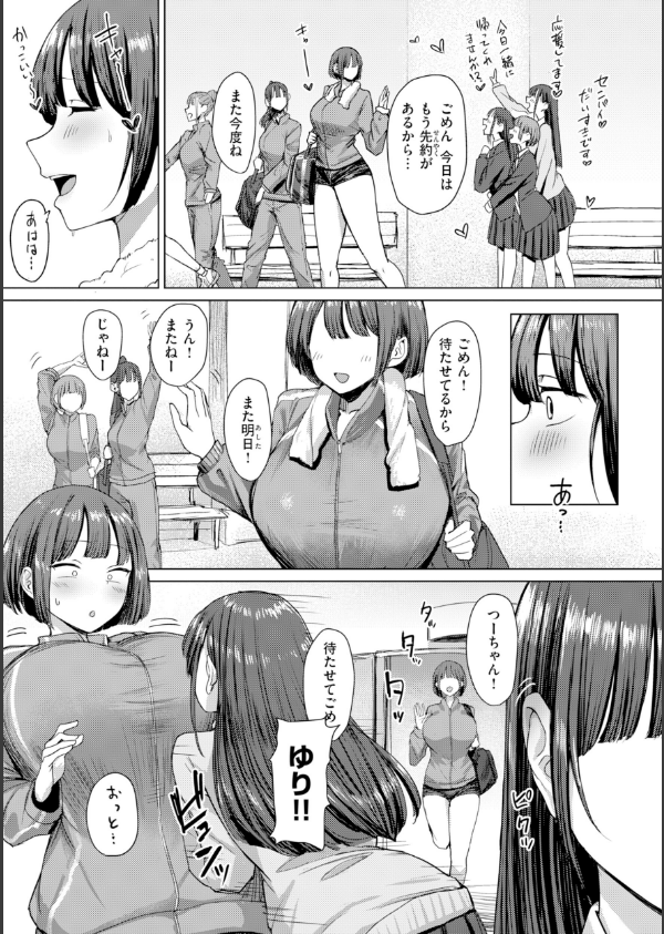 えろびいき【デジタル版限定おまけ付き】_29枚目の画像
