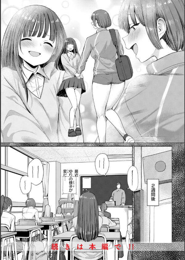 えろびいき【デジタル版限定おまけ付き】_34枚目の画像