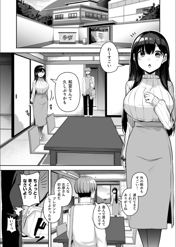 お姉さんとシよ？〜えちんぽカードでやりたい放題〜（単話）_3枚目の画像