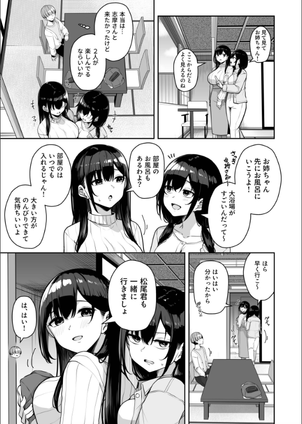 お姉さんとシよ？〜えちんぽカードでやりたい放題〜（単話）_5枚目の画像