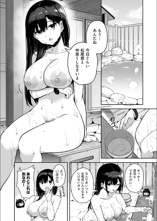 お姉さんとシよ？〜えちんぽカードでやりたい放題〜（単話）_6枚目の画像
