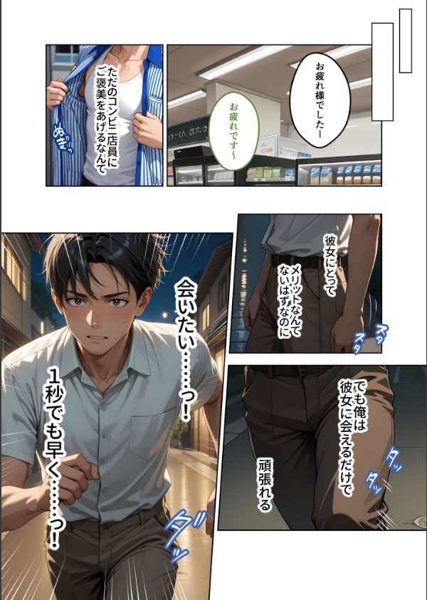 お客様はおっぱいです。 モザイク版_18枚目の画像