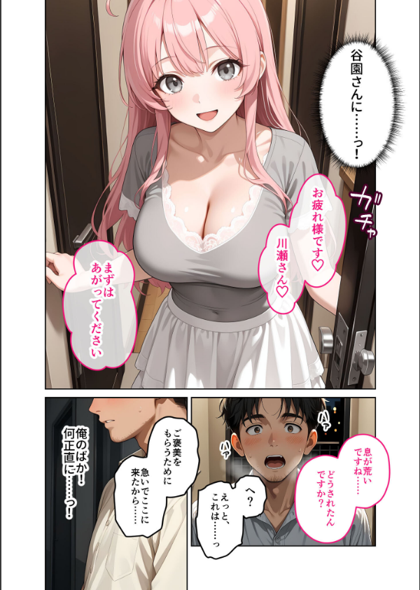 お客様はおっぱいです。 モザイク版_19枚目の画像