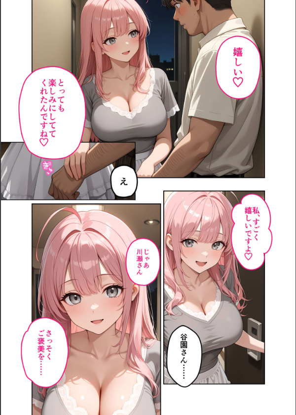 お客様はおっぱいです。 モザイク版_20枚目の画像