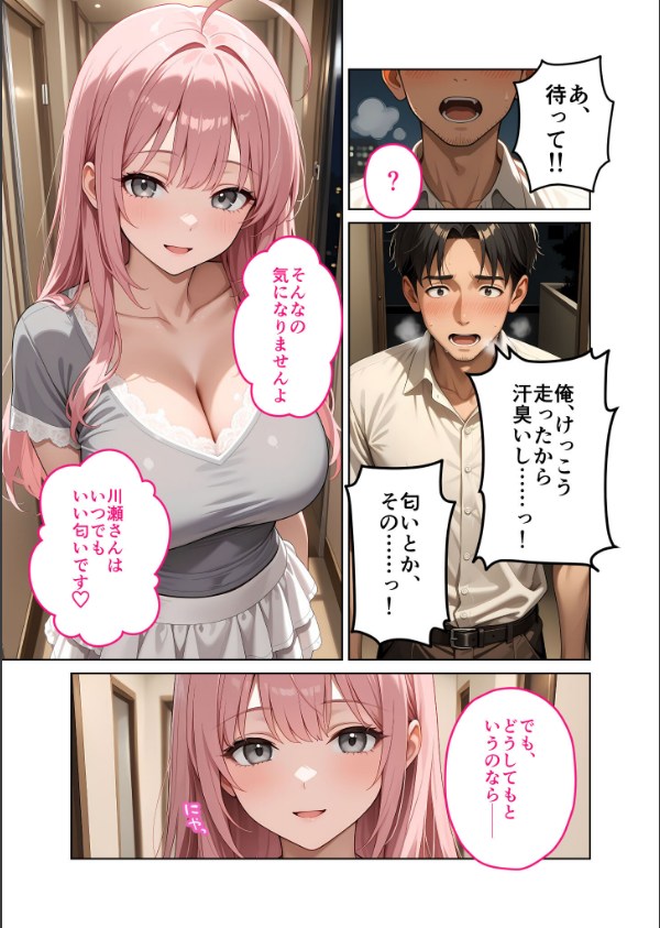 お客様はおっぱいです。 モザイク版_21枚目の画像
