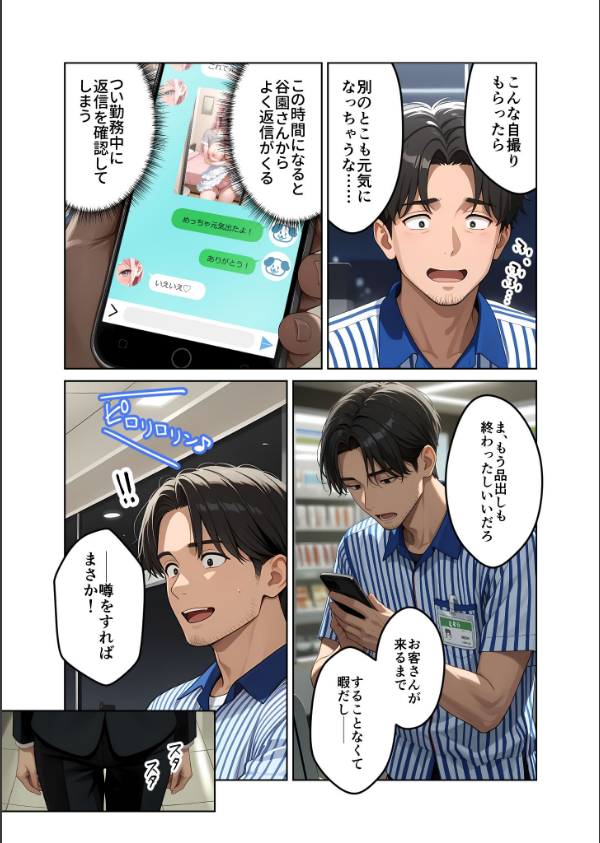 お客様はおっぱいです。 モザイク版_4枚目の画像