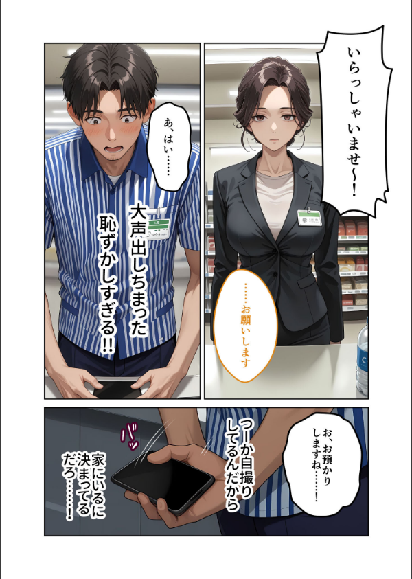 お客様はおっぱいです。 モザイク版_5枚目の画像