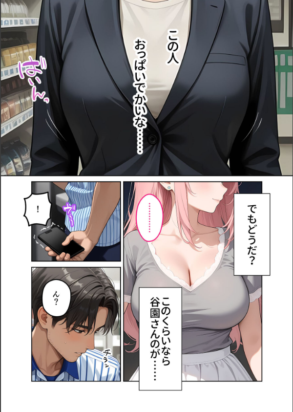 お客様はおっぱいです。 モザイク版_7枚目の画像
