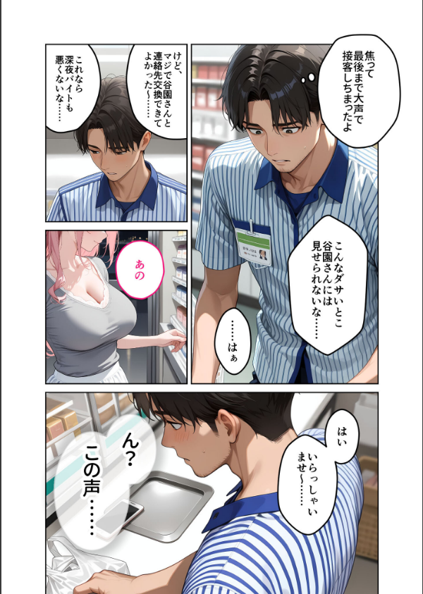 お客様はおっぱいです。 モザイク版_9枚目の画像