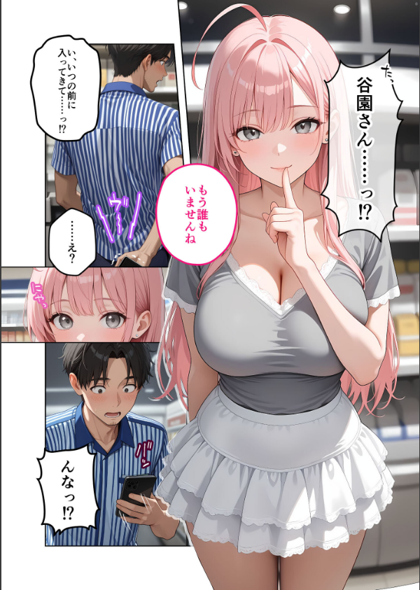 お客様はおっぱいです。 モザイク版_10枚目の画像