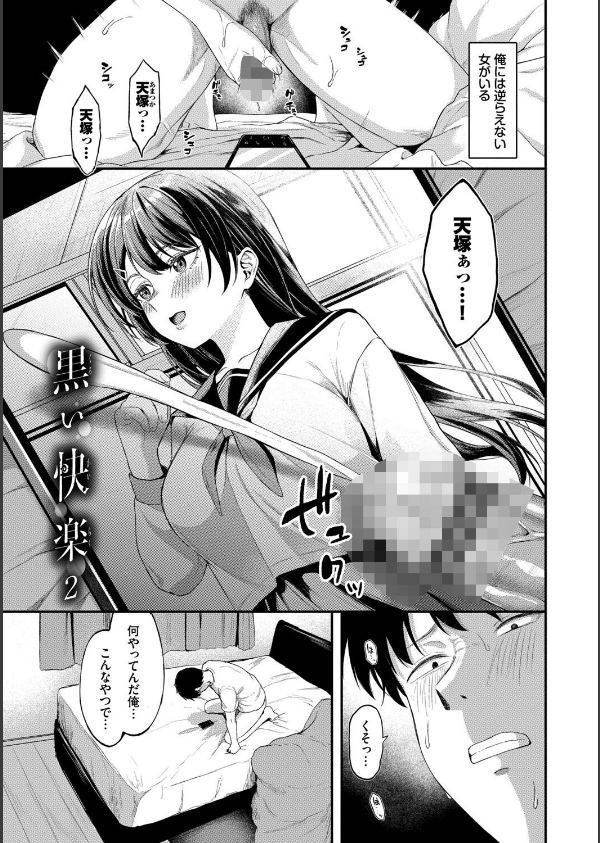 きみに堕ちる_24枚目の画像
