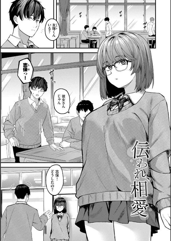 きみに堕ちる_27枚目の画像