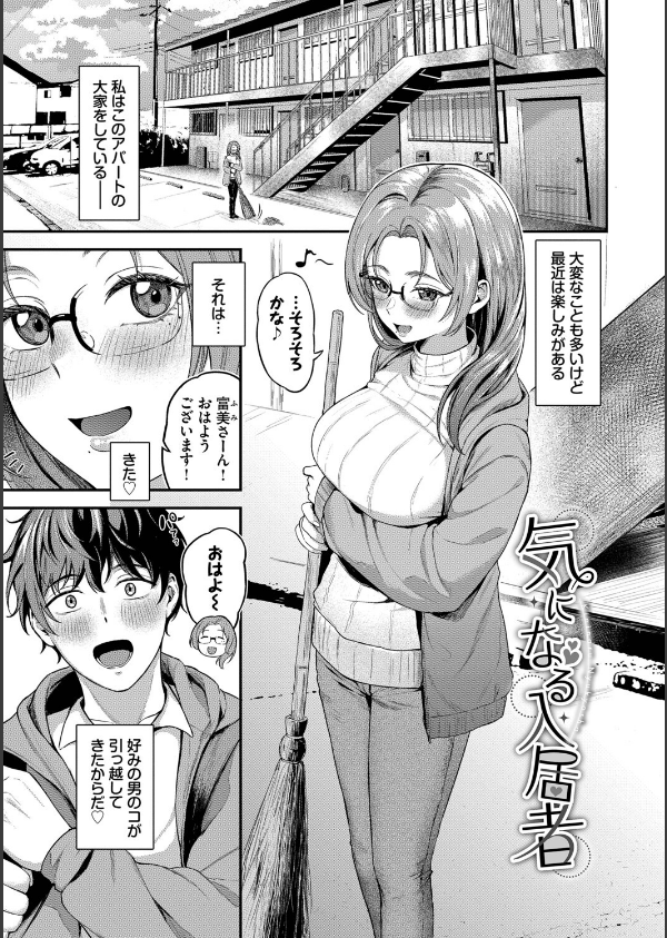 きみに堕ちる_30枚目の画像