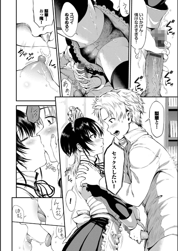 なん回でも気持ちぃこと_12枚目の画像