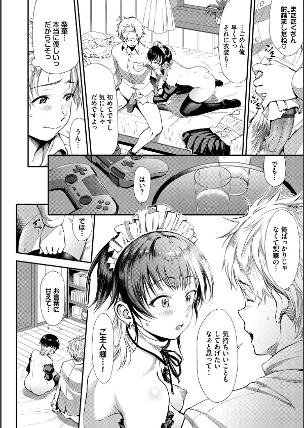 なん回でも気持ちぃこと_16枚目の画像