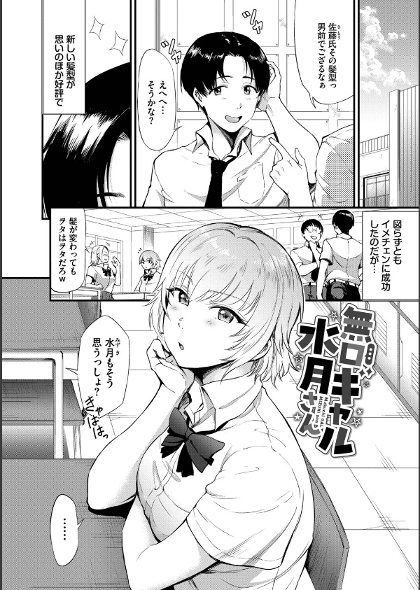 なん回でも気持ちぃこと_26枚目の画像
