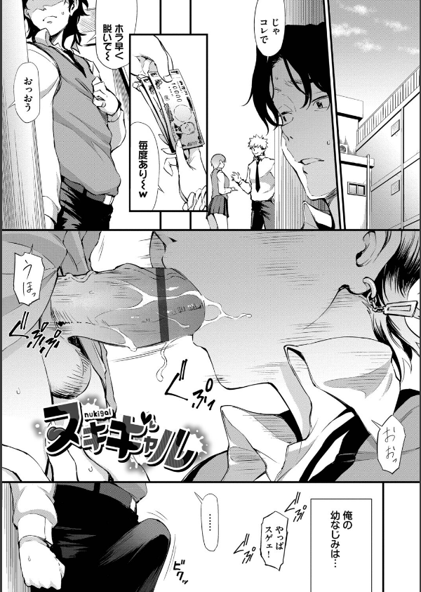 なん回でも気持ちぃこと_27枚目の画像