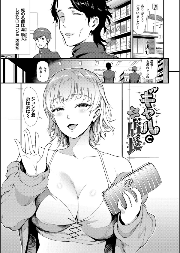 なん回でも気持ちぃこと_28枚目の画像