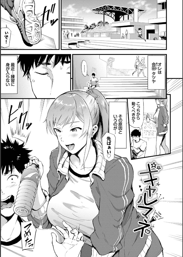 なん回でも気持ちぃこと_29枚目の画像