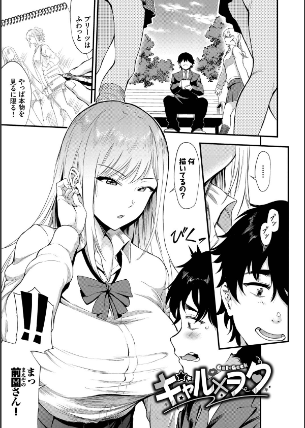 なん回でも気持ちぃこと_31枚目の画像