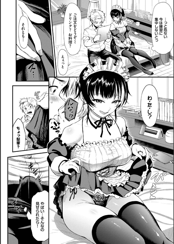 なん回でも気持ちぃこと_6枚目の画像