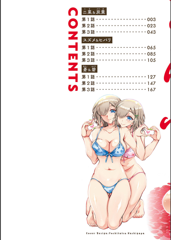 ふたごどんぶり_2枚目の画像