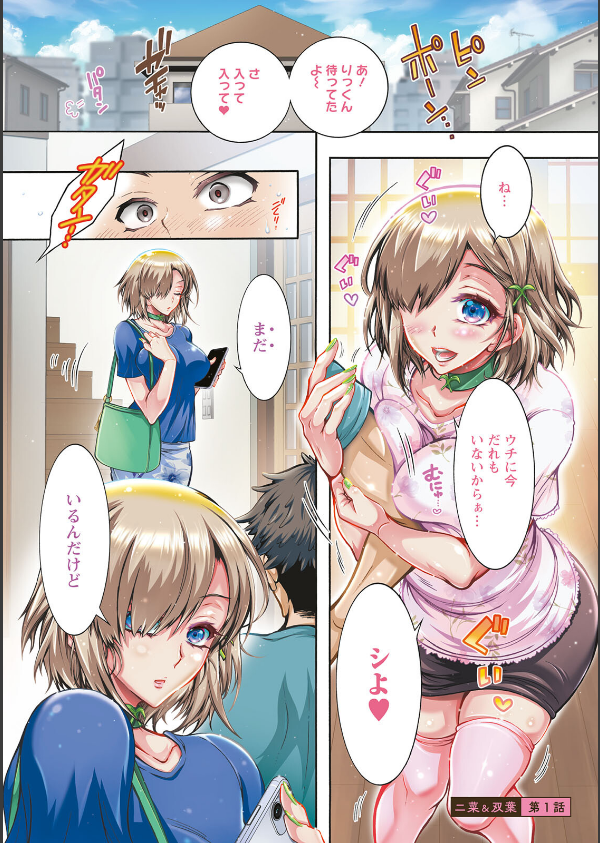 ふたごどんぶり_3枚目の画像