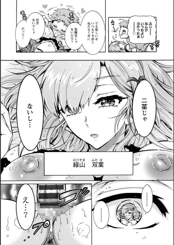 ふたごどんぶり_21枚目の画像