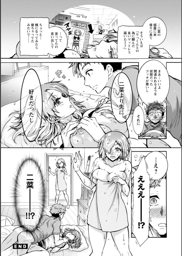 ふたごどんぶり_22枚目の画像