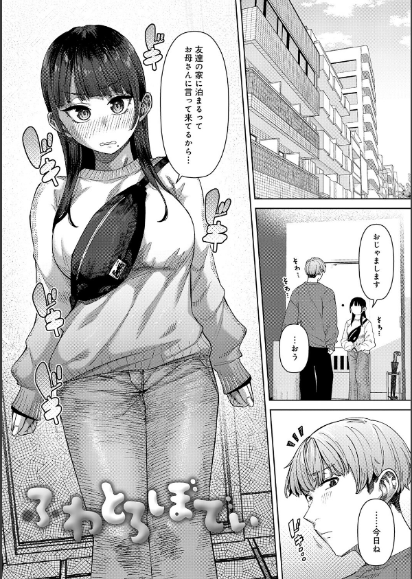 ふわとろりっぷ_15枚目の画像