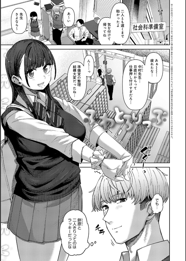 ふわとろりっぷ_3枚目の画像