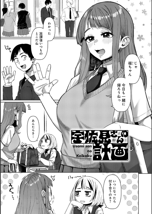 ふわとろりっぷ_21枚目の画像