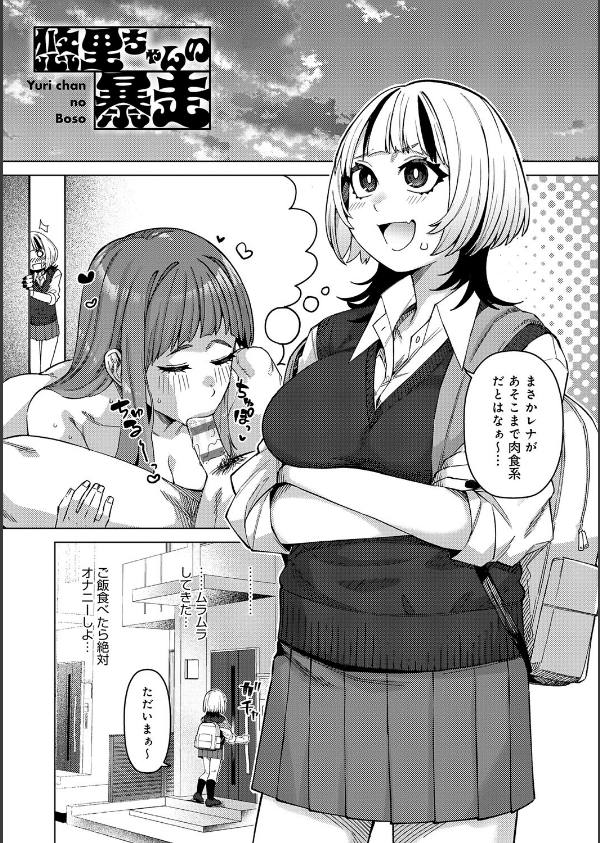 ふわとろりっぷ_23枚目の画像