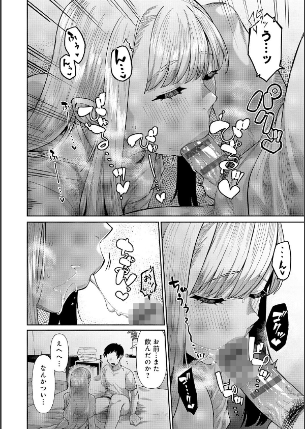 ふわとろりっぷ_26枚目の画像
