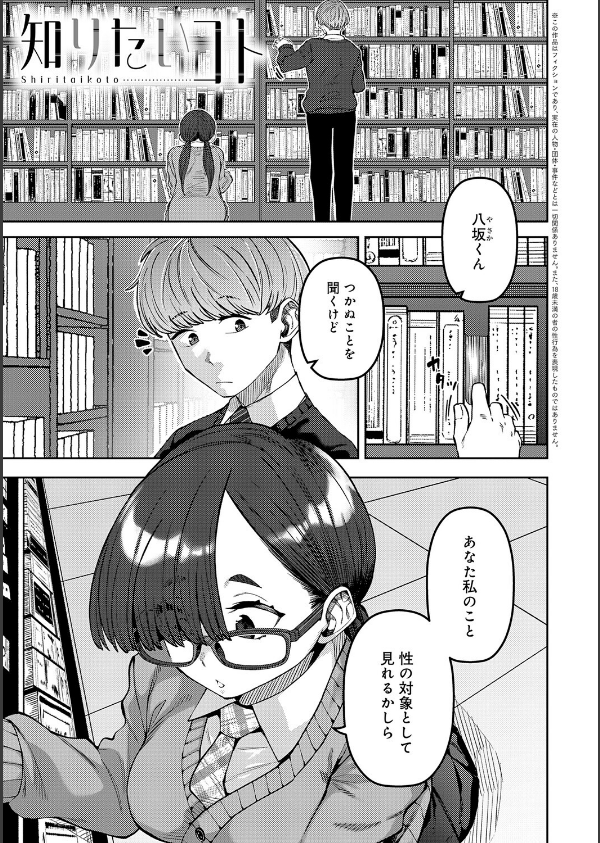 ふわとろりっぷ_27枚目の画像