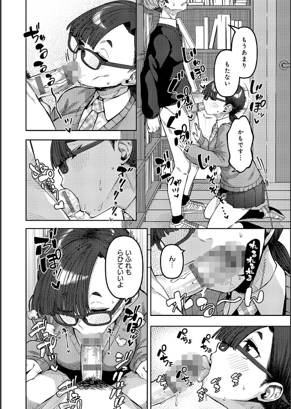 ふわとろりっぷ_28枚目の画像