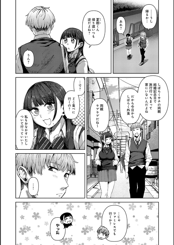 ふわとろりっぷ_4枚目の画像