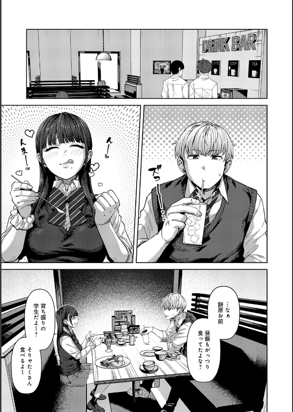 ふわとろりっぷ_5枚目の画像