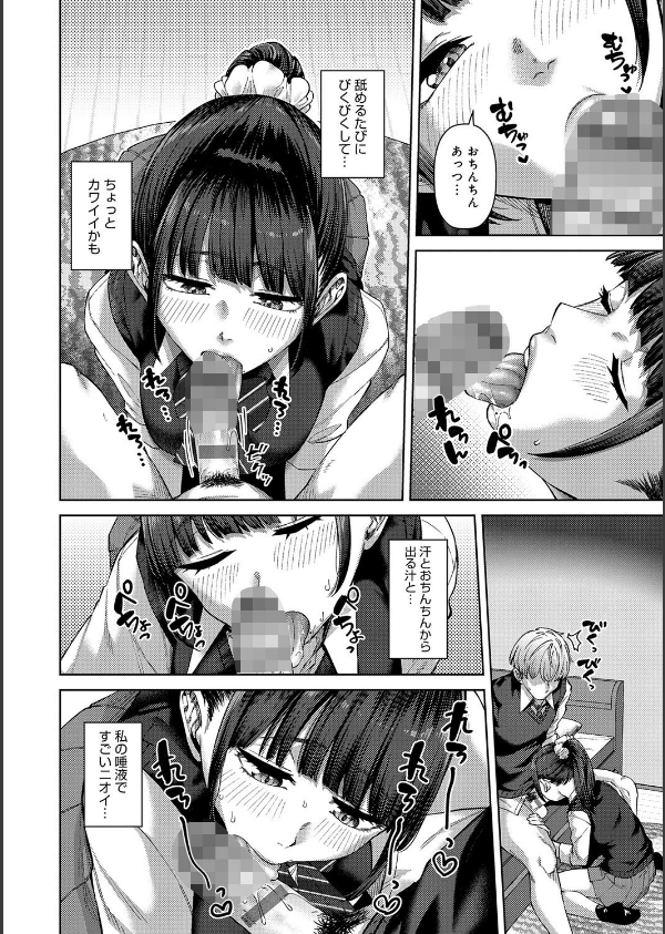 ふわとろりっぷ_6枚目の画像