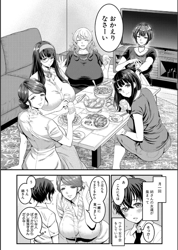ぼくのおとな職業体験【電子版特典付き】_4枚目の画像