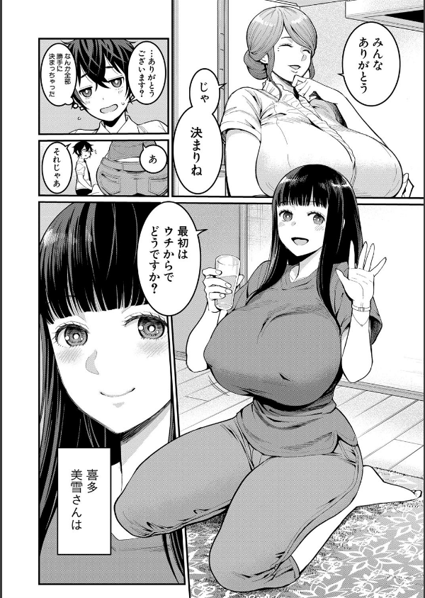 ぼくのおとな職業体験【電子版特典付き】_6枚目の画像
