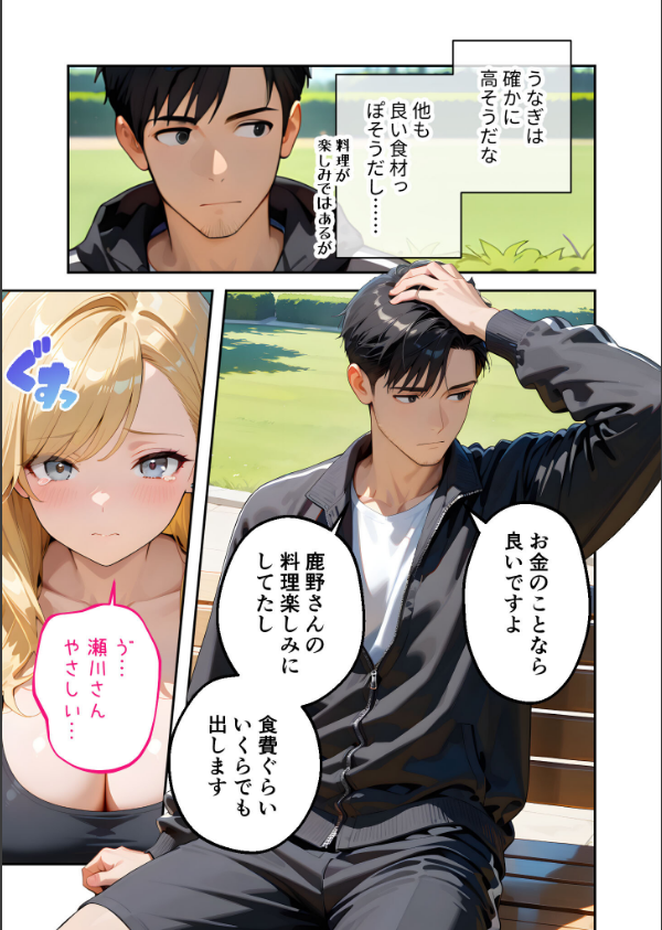 家性婦の成瀬さんは竿のお掃除までしてくれる モザイク版_11枚目の画像