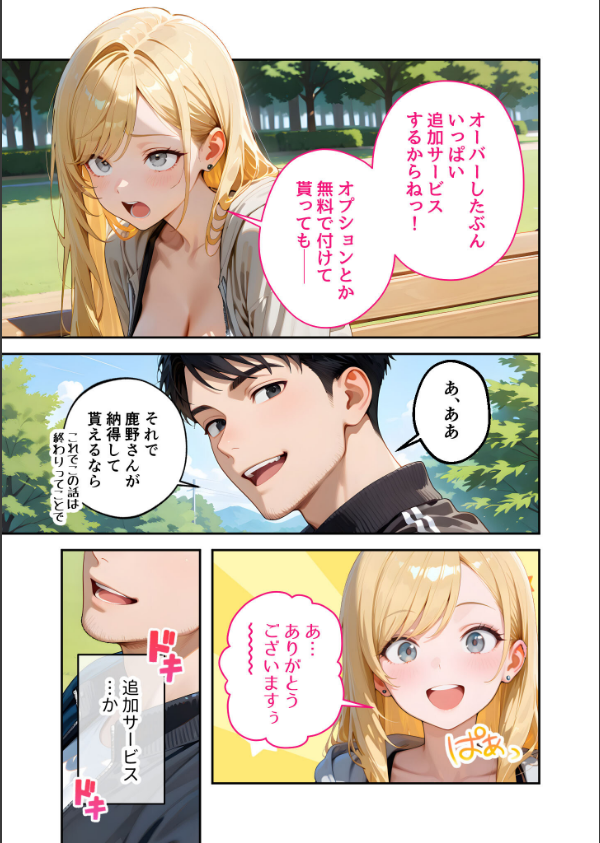 家性婦の成瀬さんは竿のお掃除までしてくれる モザイク版_15枚目の画像