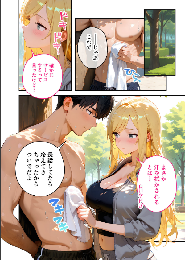 家性婦の成瀬さんは竿のお掃除までしてくれる モザイク版_16枚目の画像