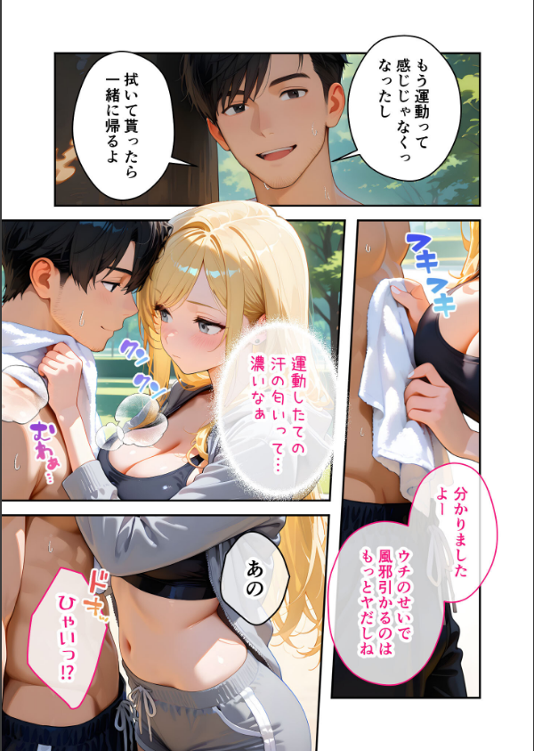 家性婦の成瀬さんは竿のお掃除までしてくれる モザイク版_17枚目の画像